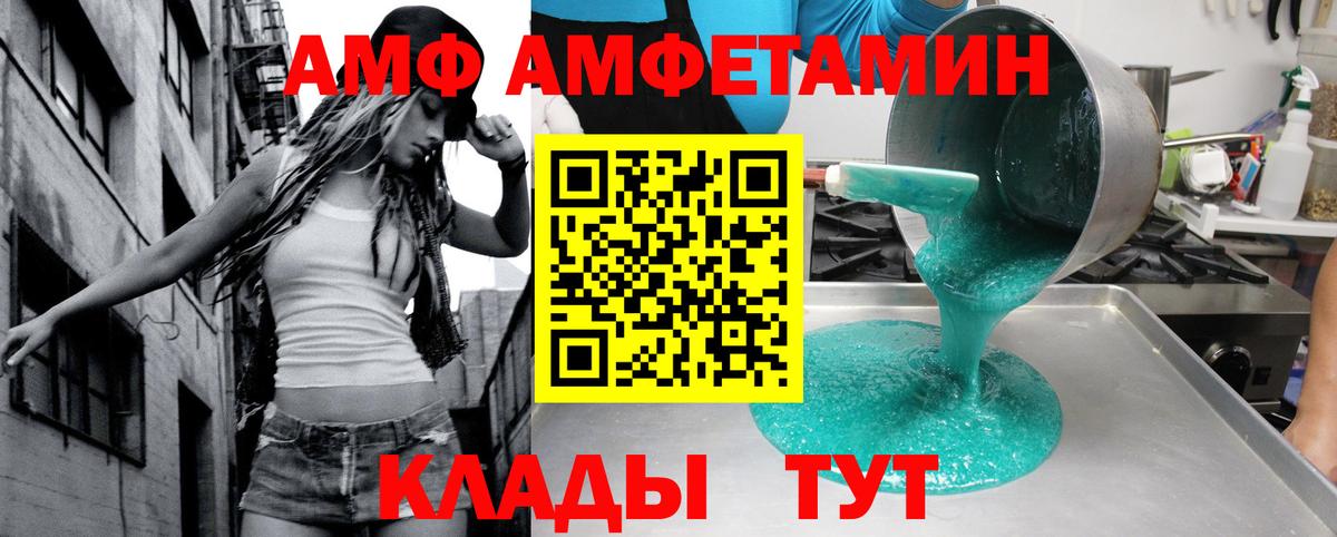 Амфетамин  АМФЕТАМИН 97%  Вход с VPN  Каспийск 