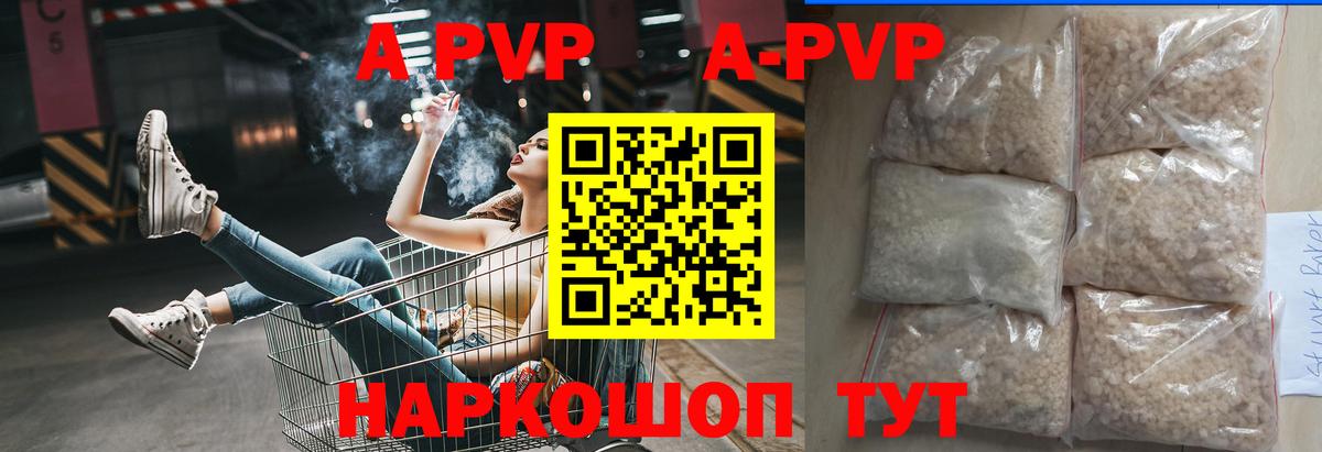A PVP  Alfa_PVP крисы CK  Alpha PVP кристаллы  Вход с VPN  Каспийск  Alfa_PVP Соль 