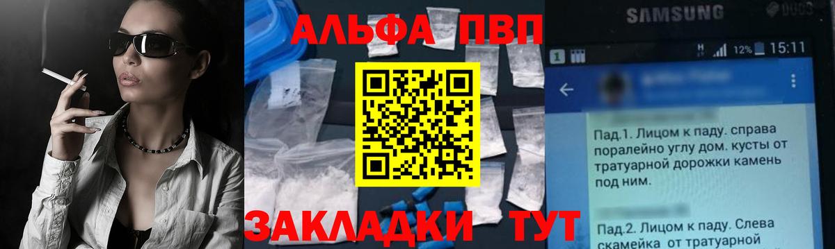 Альфа ПВП СК КРИС Каспийск