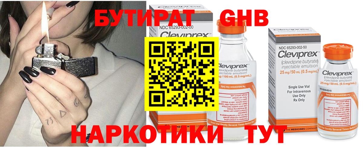 Каспийск  Бутират Butirat  Вход с VPN 
