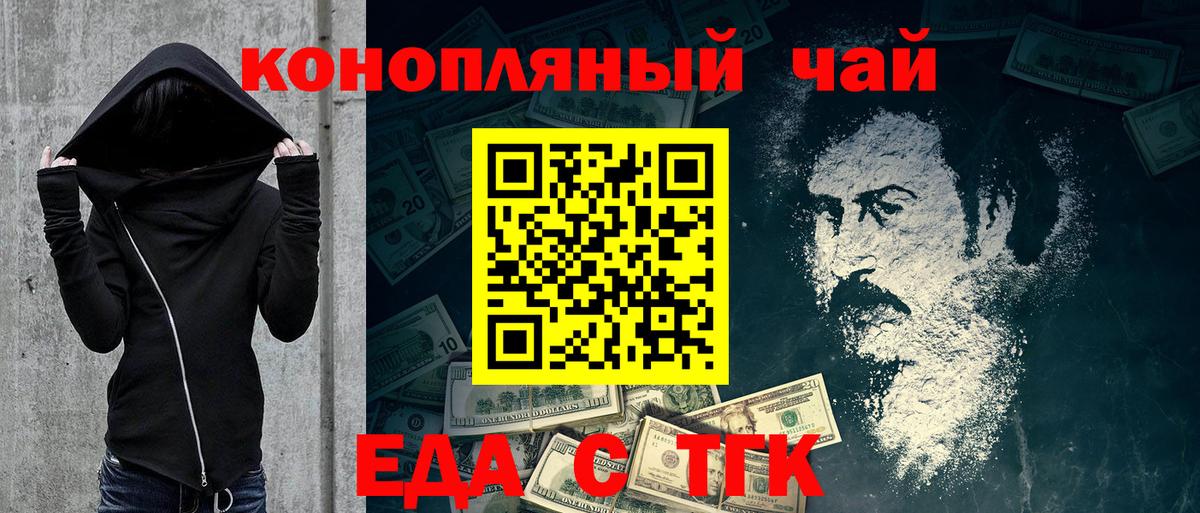 Canna-Cookies конопля  Вход с VPN  Каспийск 