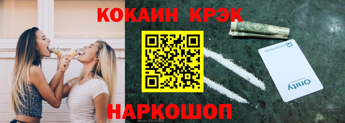 КОКАИН 98% Каспийск