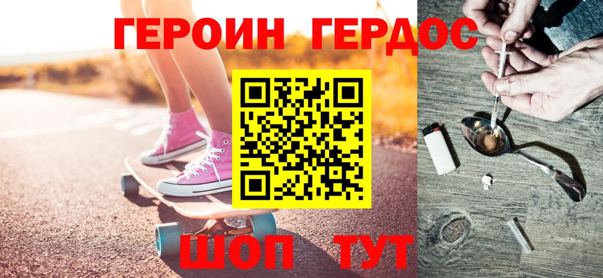Героин хмурый  ГЕРОИН  Каспийск  Вход с VPN 