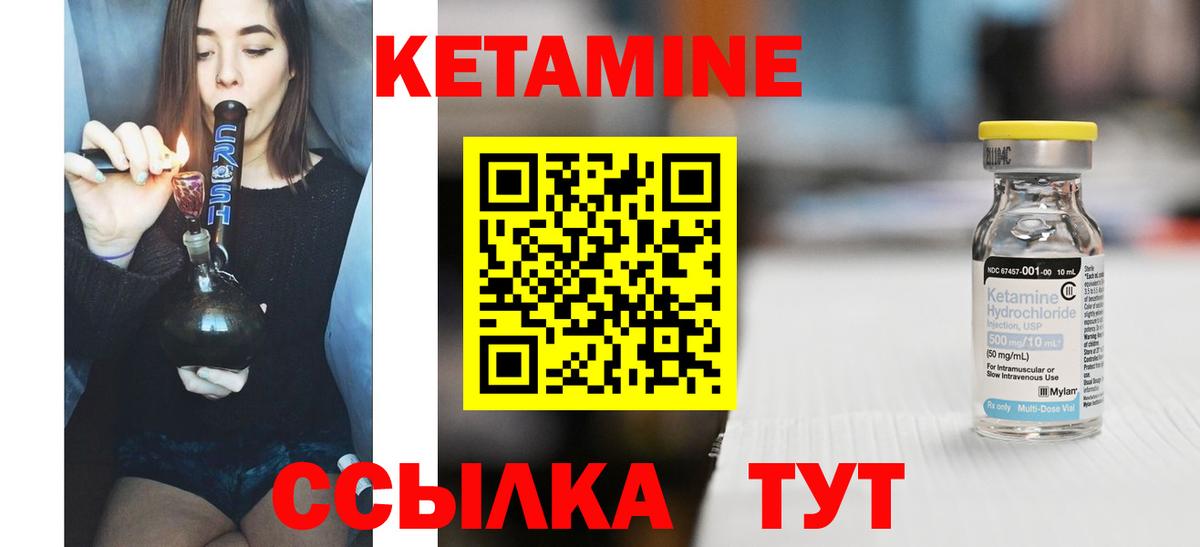 КЕТАМИН ketamine  Кетамин ketamine  Вход с VPN  Каспийск 