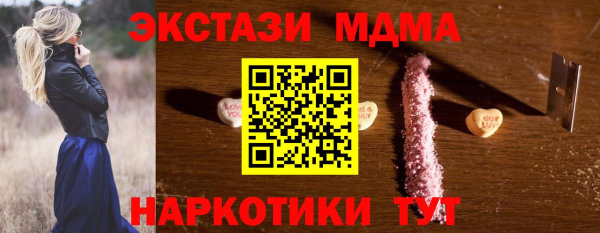 МДМА Molly  MDMA  Каспийск  Вход с VPN 