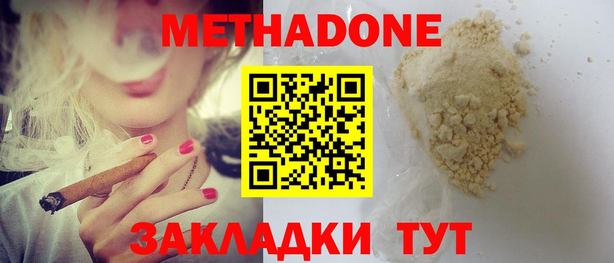 Метадон VHQ  MEGA зеркало  Каспийск  Вход с VPN 