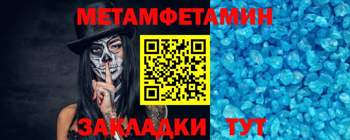 Первитин кристалл Каспийск