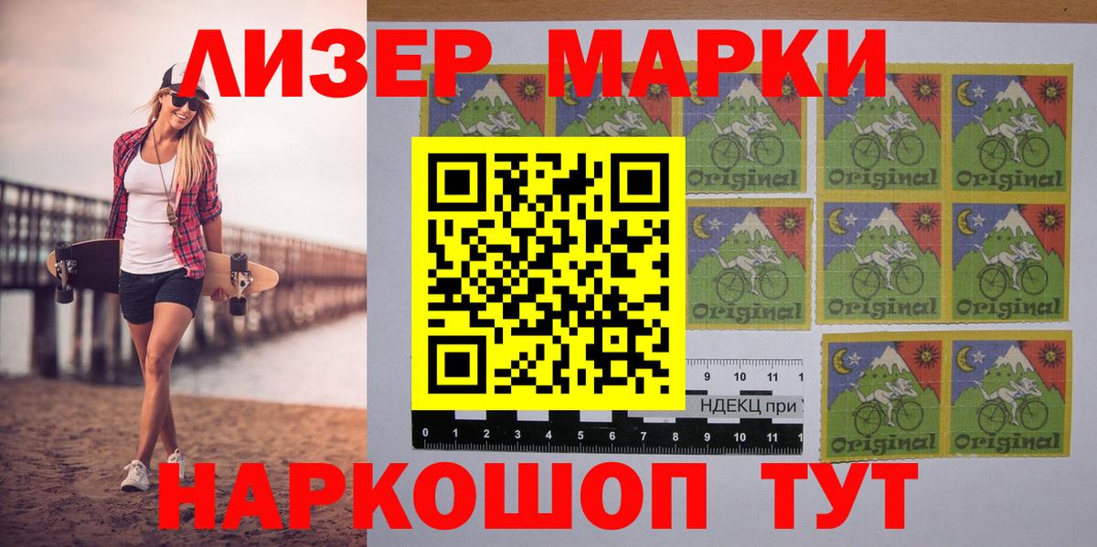 Марки NBOMe 1,8мг  Вход с VPN  Каспийск 