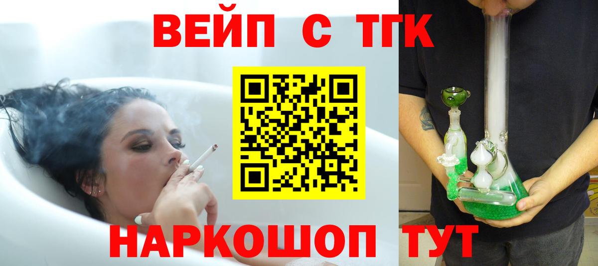 Каспийск  Дистиллят ТГК вейп  Вход с VPN 